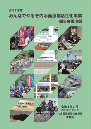 R7年度講演録表紙