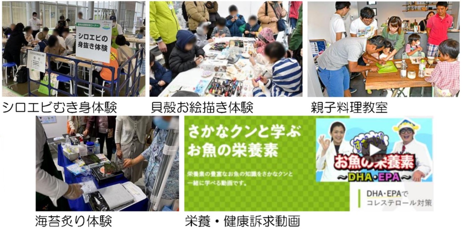 全漁連「出前授業等支援事業について【概略】」